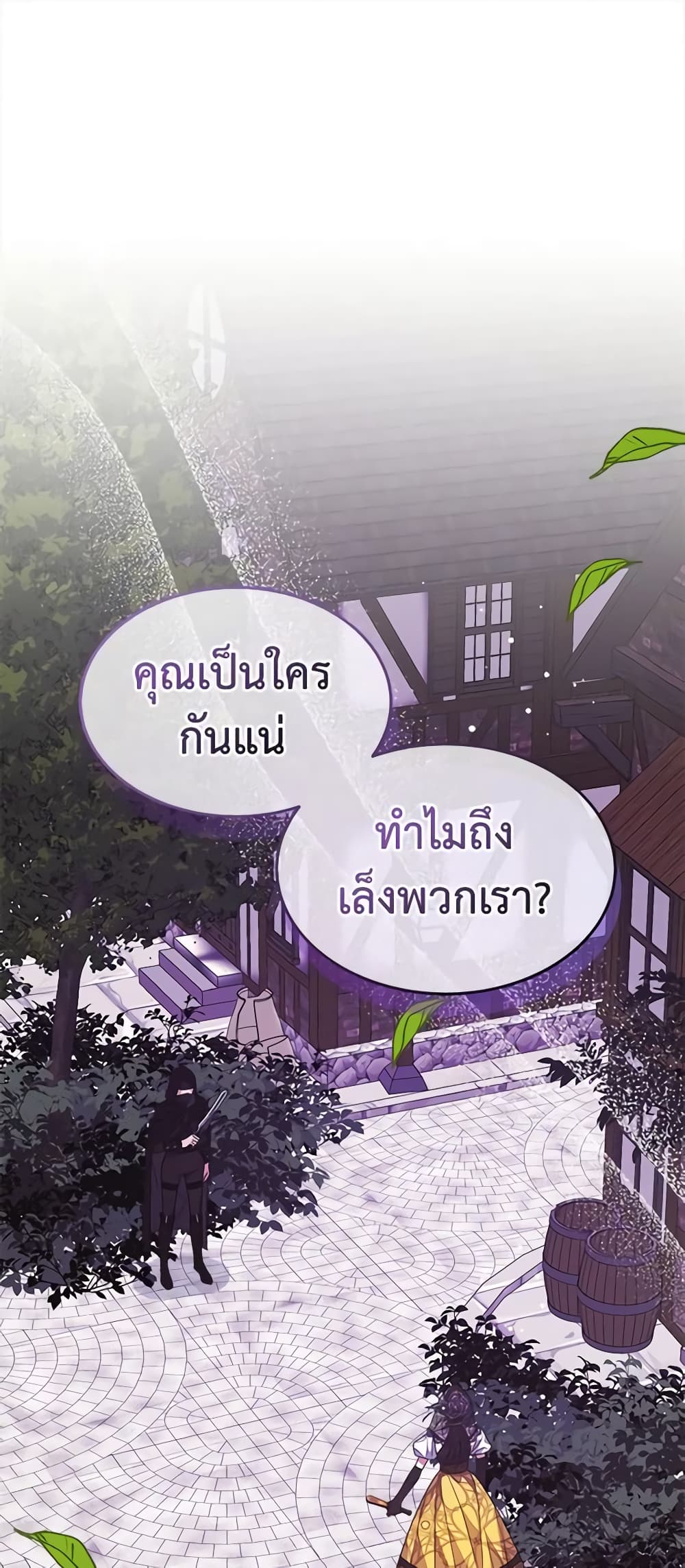 อ่านการ์ตูน I’m Tired of Novel Transmigration 38 ภาพที่ 2