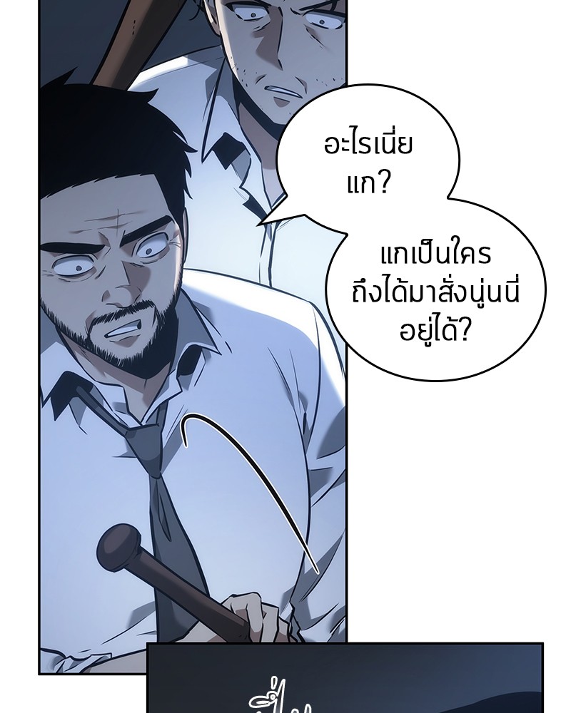 อ่านการ์ตูน Omniscient Reader 34 ภาพที่ 41