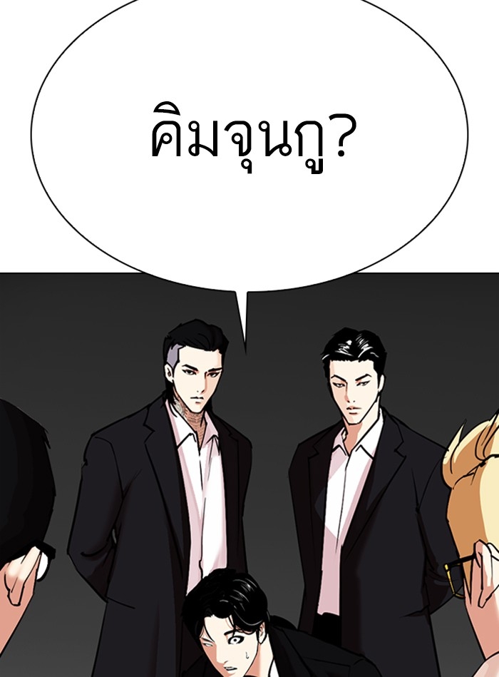 อ่านการ์ตูน Lookism 307 ภาพที่ 183