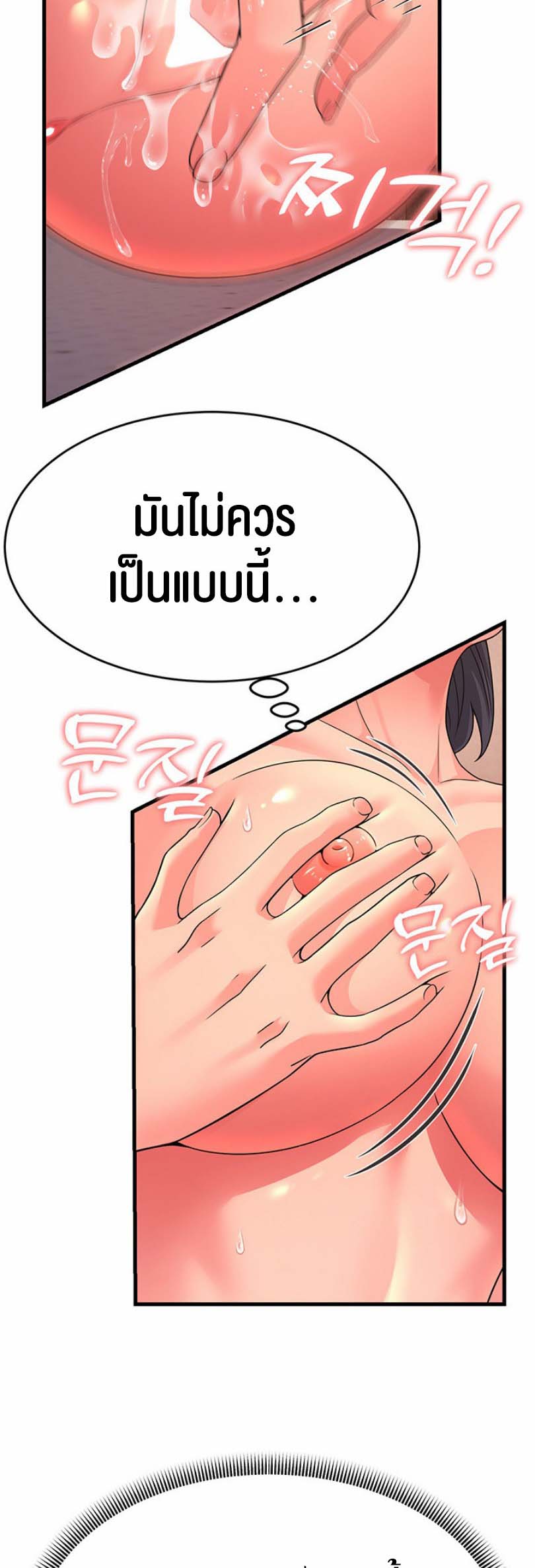 อ่านการ์ตูน Mother-in-Law Bends To My Will 10 ภาพที่ 41