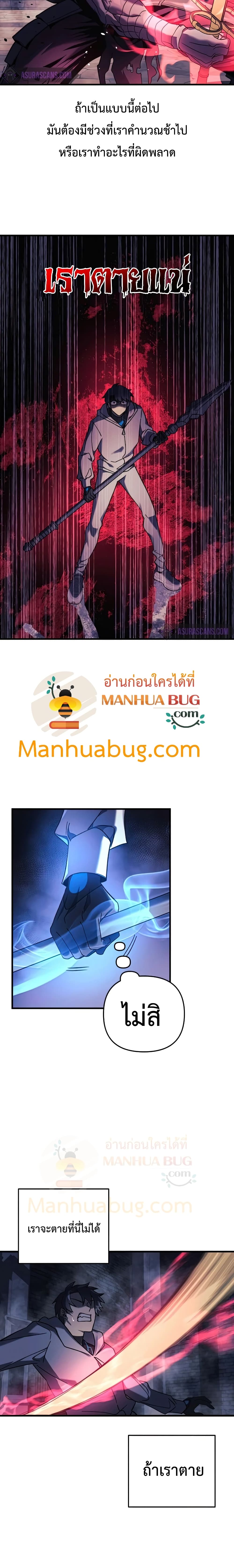 อ่านการ์ตูน My Daughter is the Final Boss 24 ภาพที่ 8