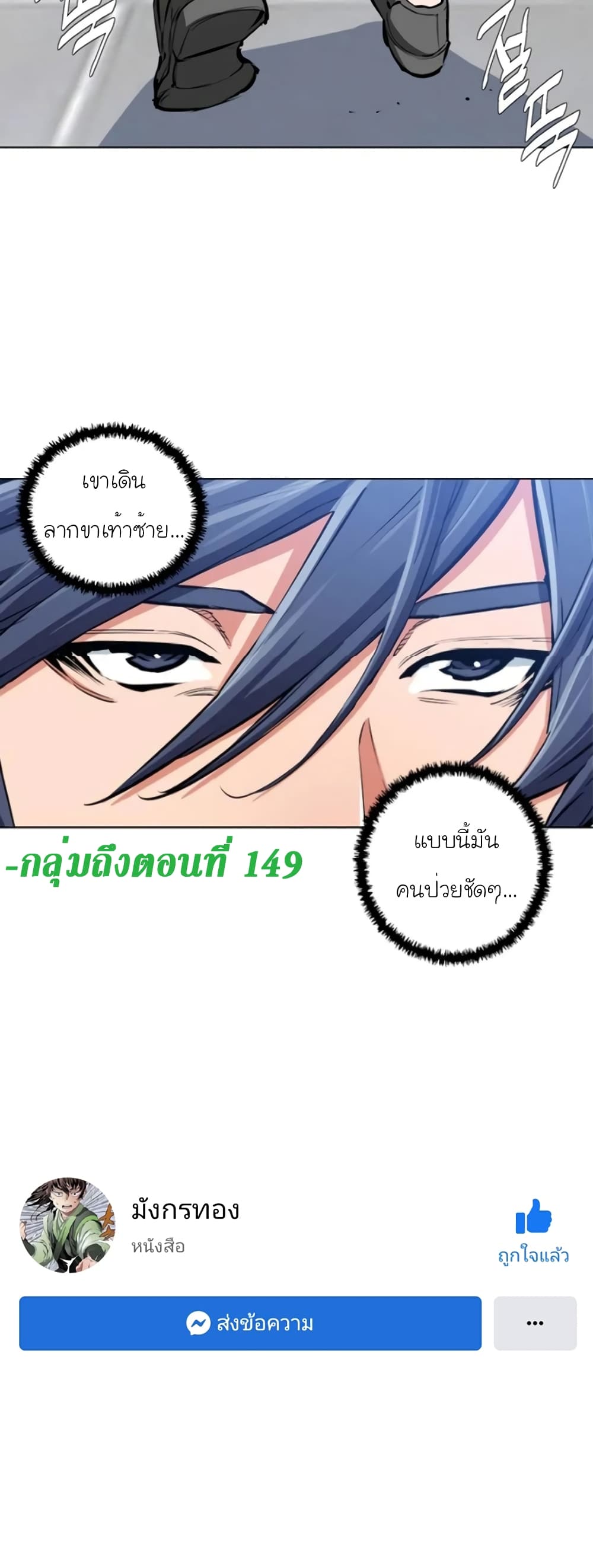 อ่านการ์ตูน I Stack Experience Through Reading Books 53 ภาพที่ 36