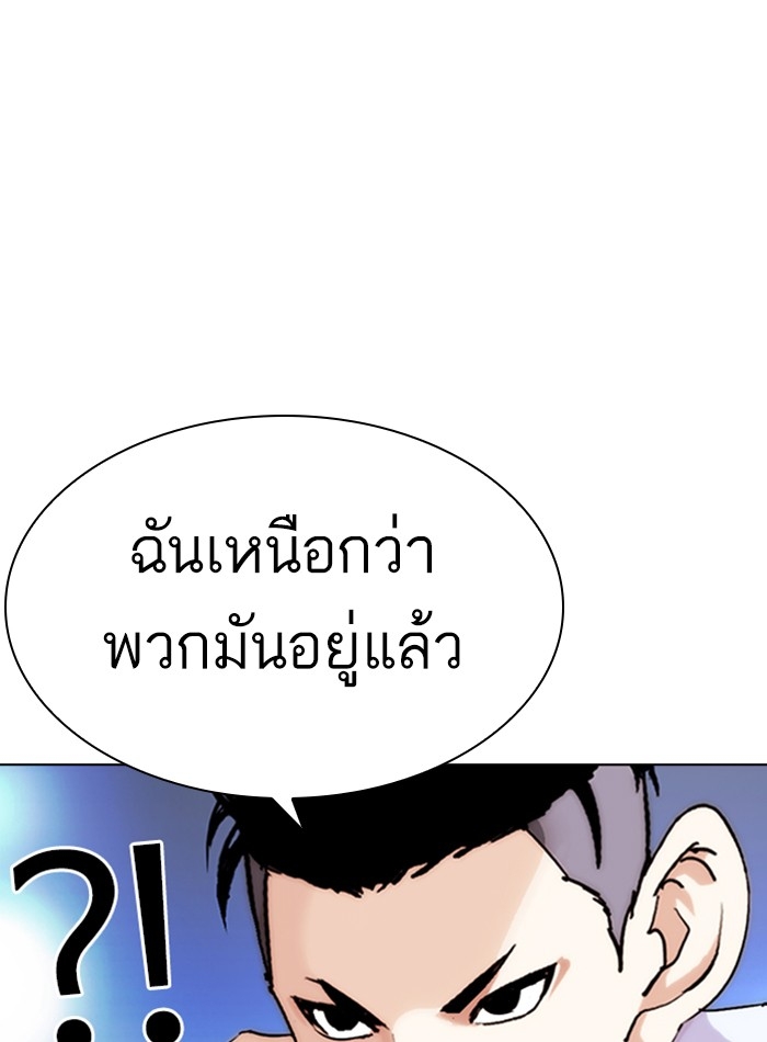 อ่านการ์ตูน Lookism 275 ภาพที่ 120