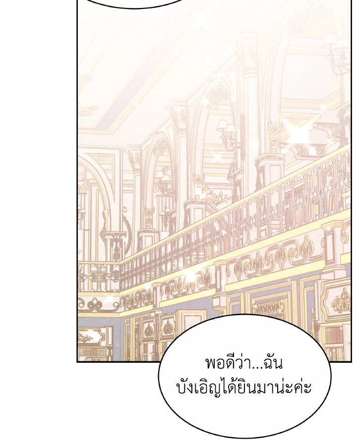 อ่านการ์ตูน Evangeline After the Ending 39 ภาพที่ 112