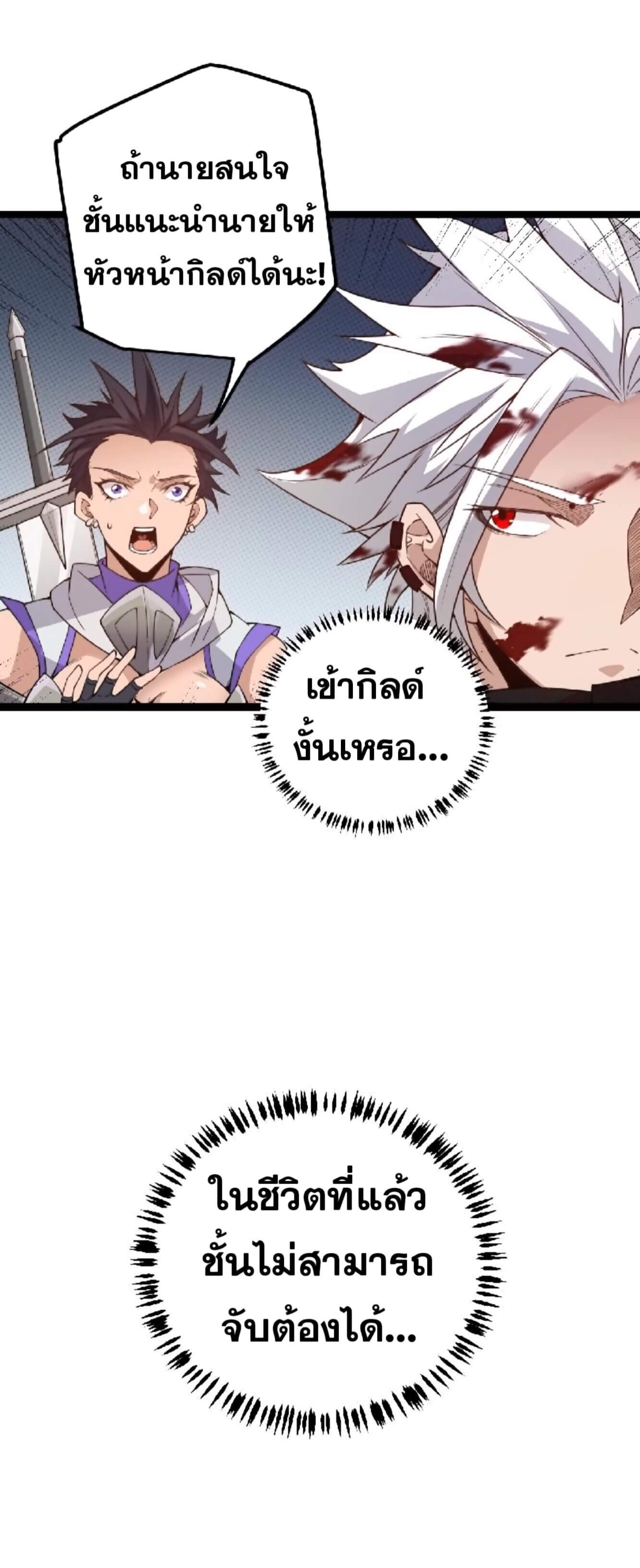 อ่านการ์ตูน The Game That I Came From 7 ภาพที่ 19