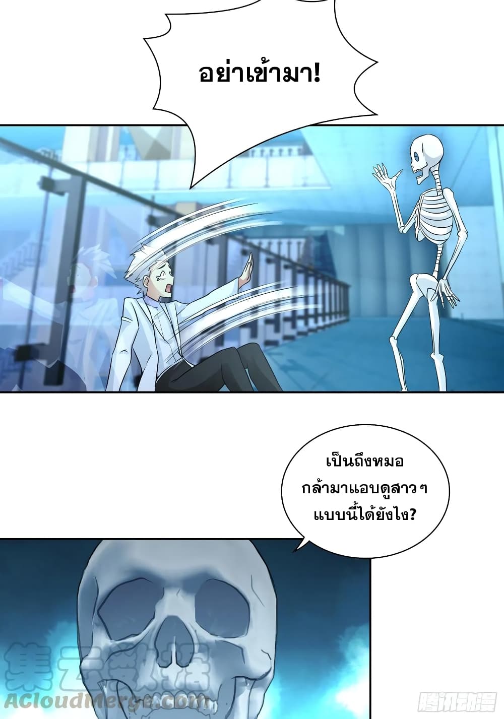 อ่านการ์ตูน I Am A God Of Medicine 60 ภาพที่ 14