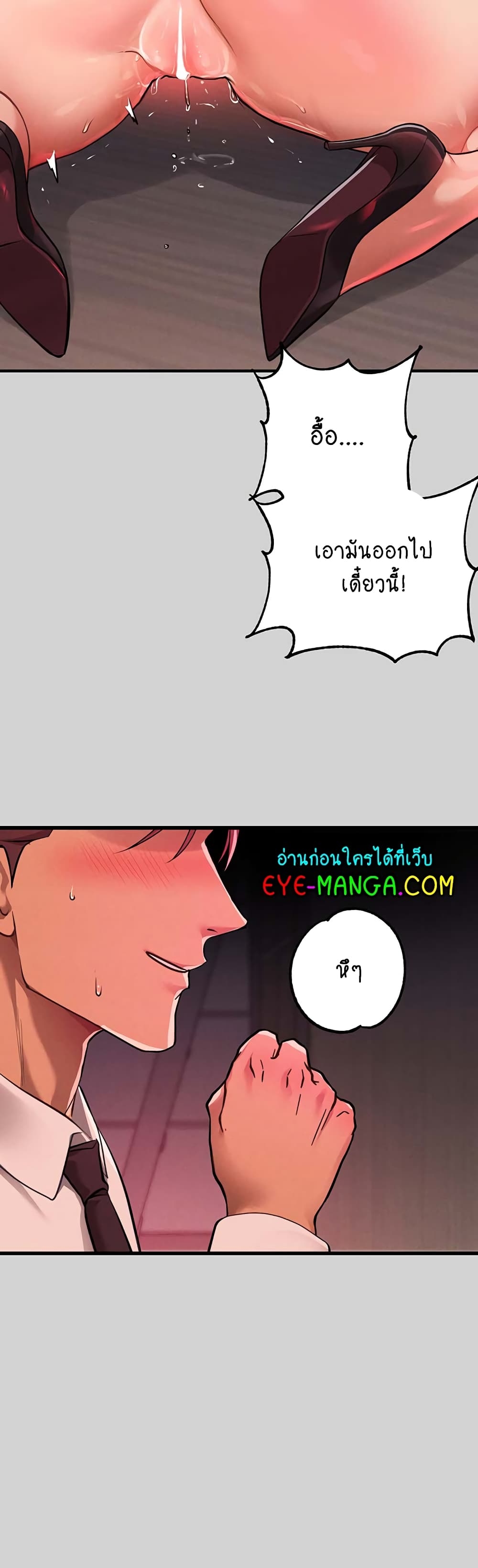 อ่านการ์ตูน My Lanlady Noona 72 ภาพที่ 29