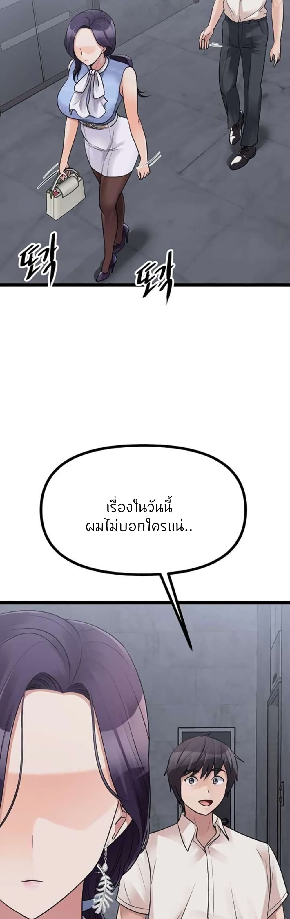 อ่านการ์ตูน Cucumber Market 23 ภาพที่ 53