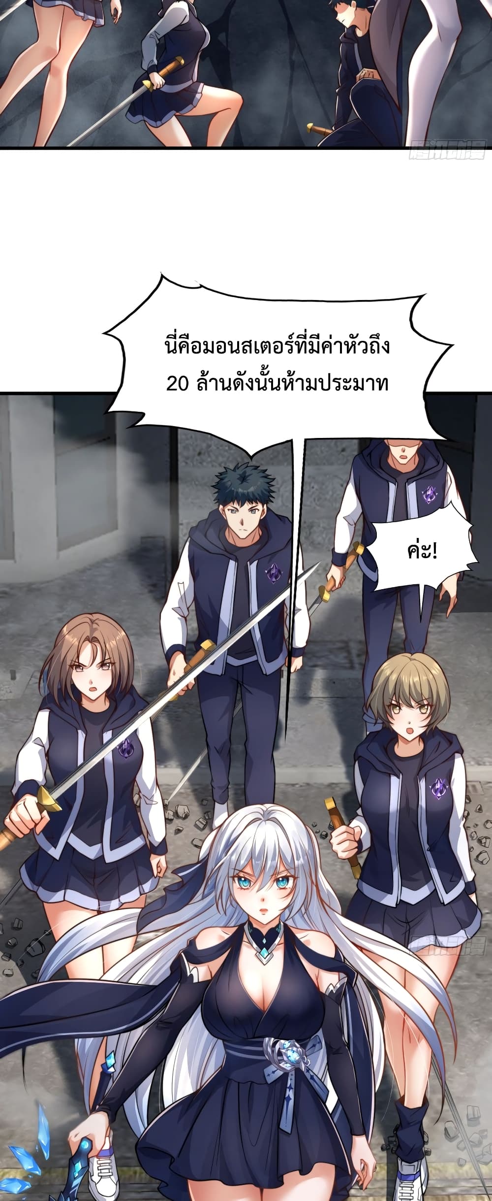 อ่านการ์ตูน Emperor Qin Returns in the Modern City 1 ภาพที่ 19