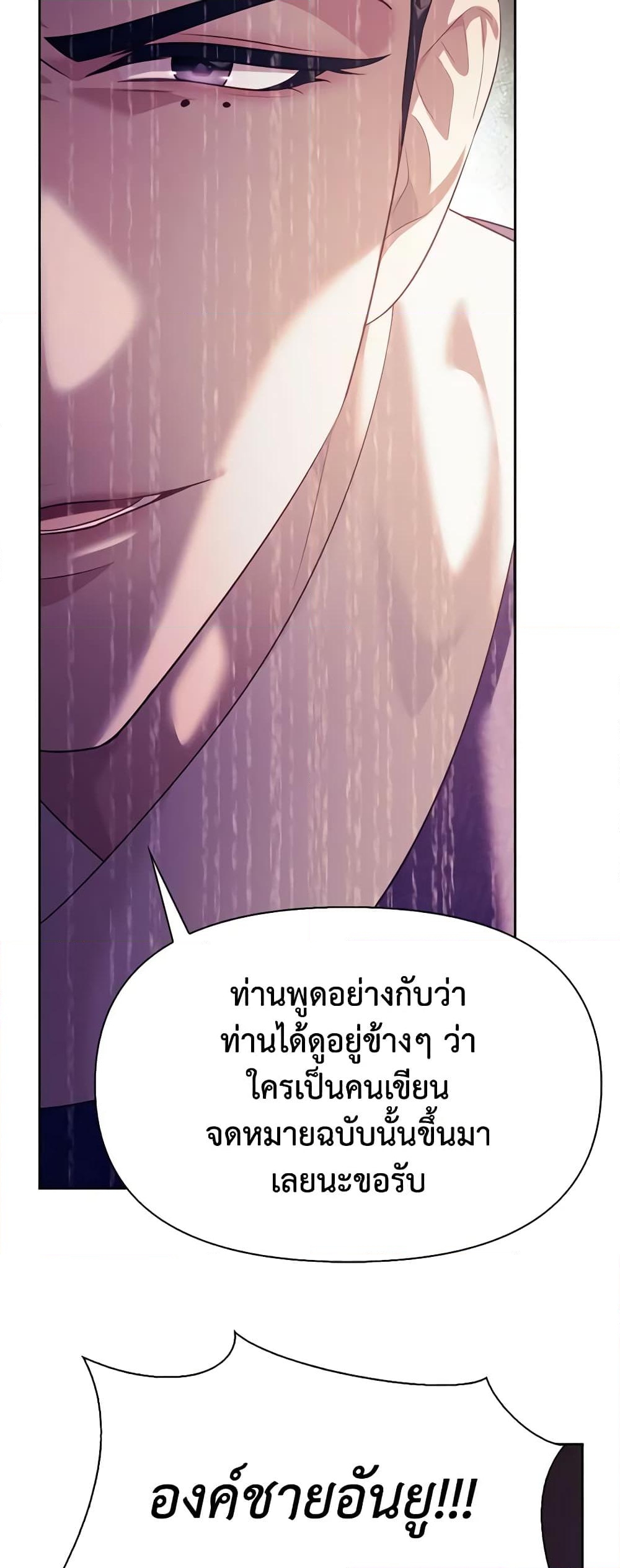 อ่านการ์ตูน Moonrise by the Cliff 41 ภาพที่ 24