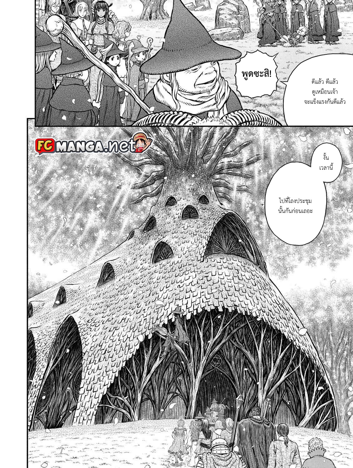 อ่านการ์ตูน Berserk 344 ภาพที่ 7