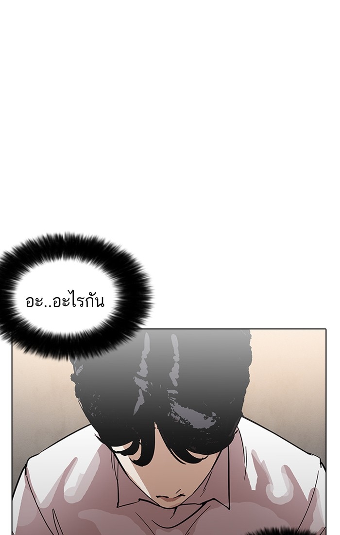 อ่านการ์ตูน Lookism 179 ภาพที่ 84