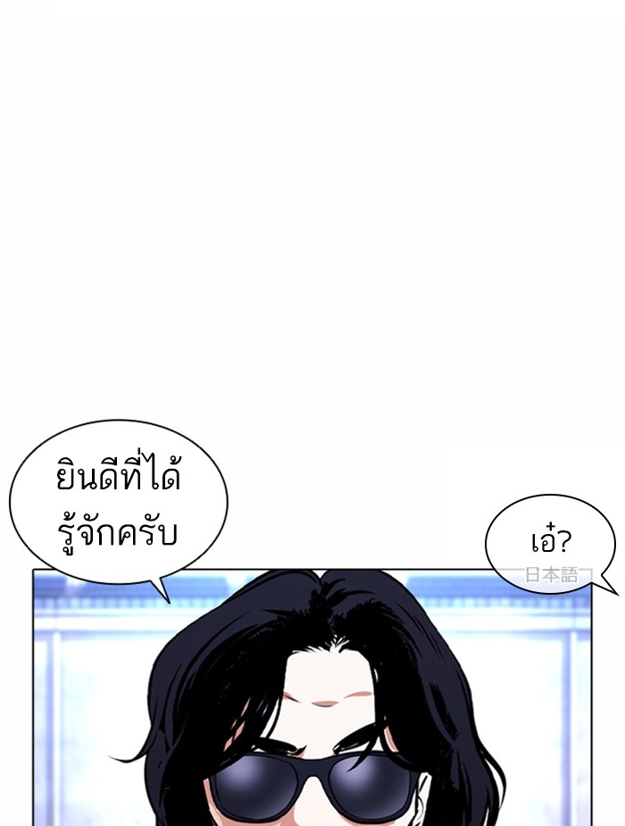 อ่านการ์ตูน Lookism 381 ภาพที่ 124