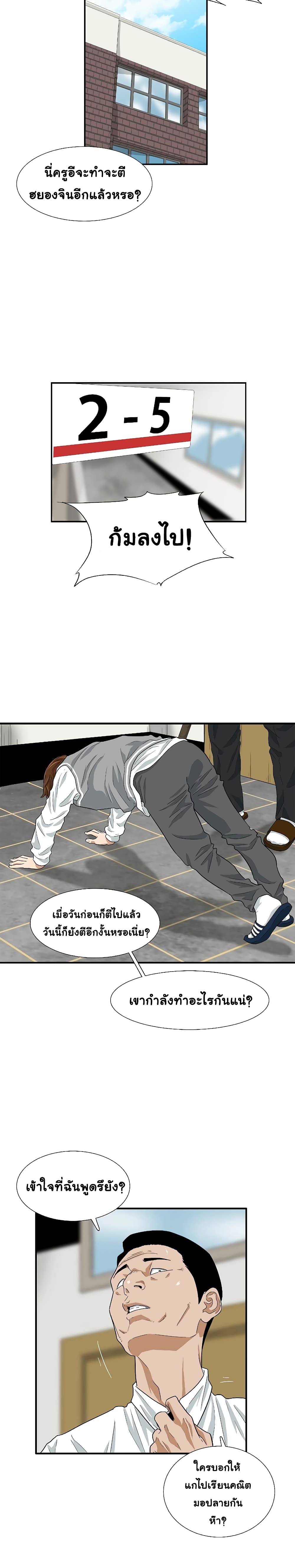 อ่านการ์ตูน This Is The Law 6 ภาพที่ 3