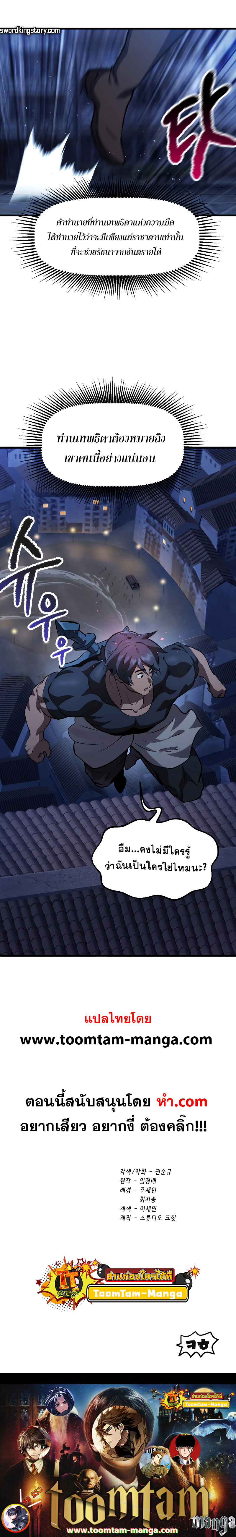 อ่านการ์ตูน Survival of blade king 152 ภาพที่ 13