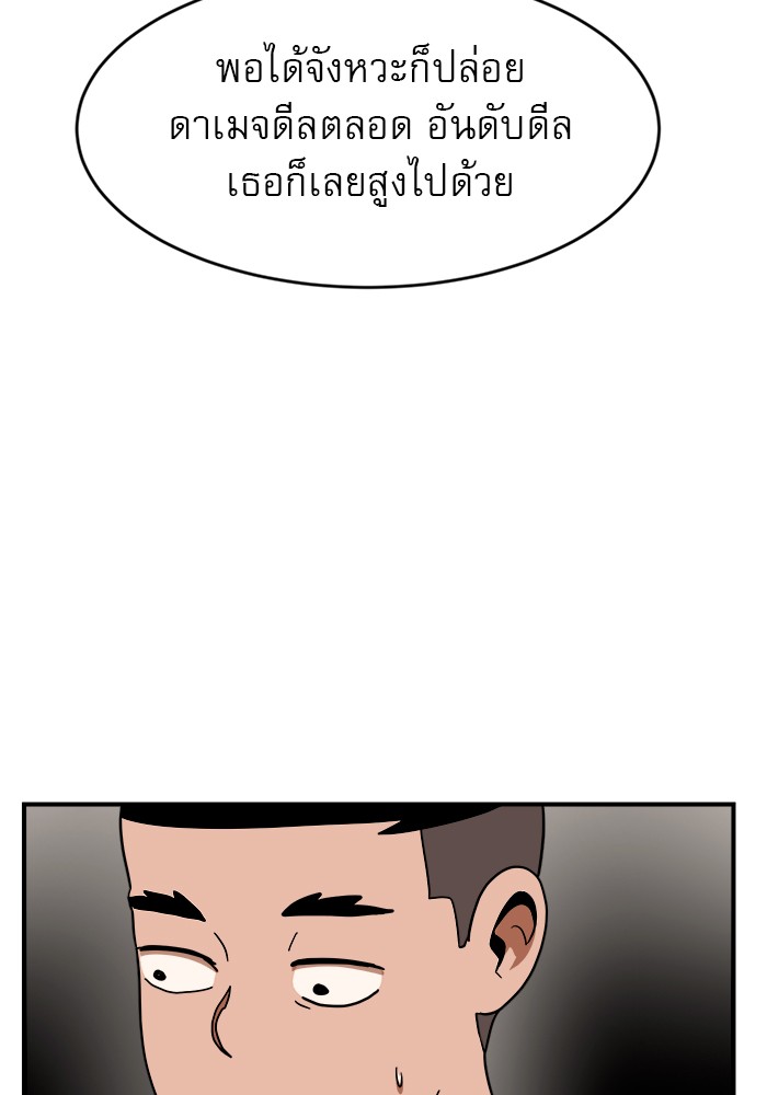 อ่านการ์ตูน Double Click 62 ภาพที่ 13