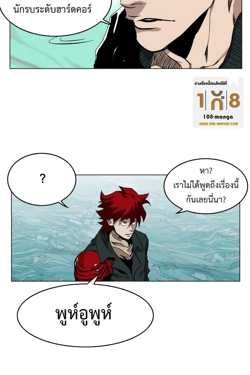 อ่านการ์ตูน Hardcore Leveling Warrior 36 ภาพที่ 41