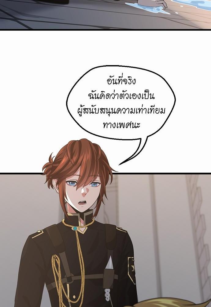 อ่านการ์ตูน The Beginning After The End 110 ภาพที่ 72