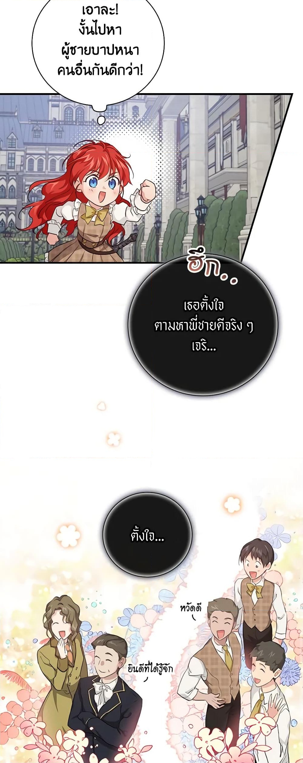 อ่านการ์ตูน Finding My Father’s Son 39 ภาพที่ 44