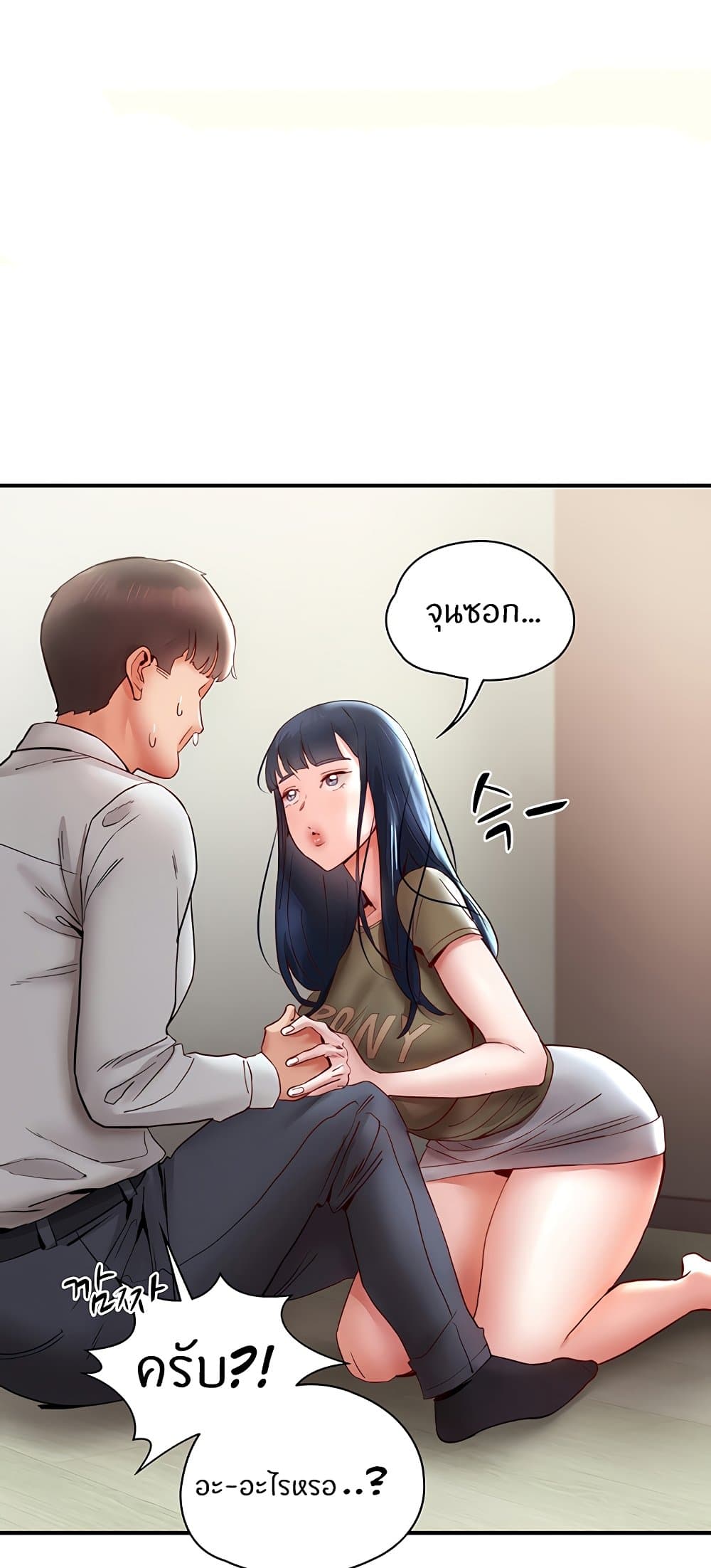 อ่านการ์ตูน Living With Two Busty Women 11 ภาพที่ 1