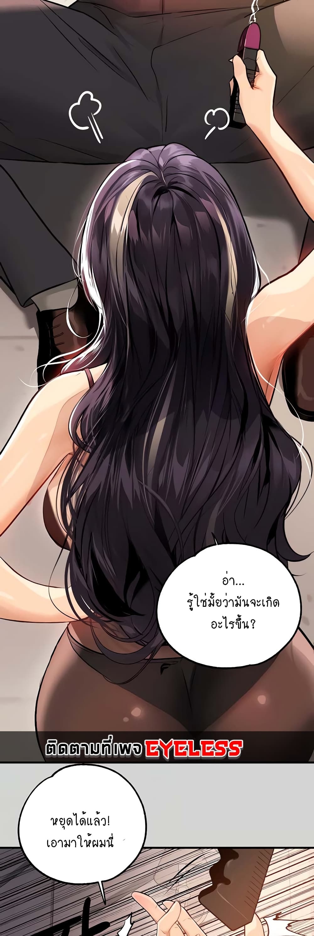 อ่านการ์ตูน My Lanlady Noona 84 ภาพที่ 50