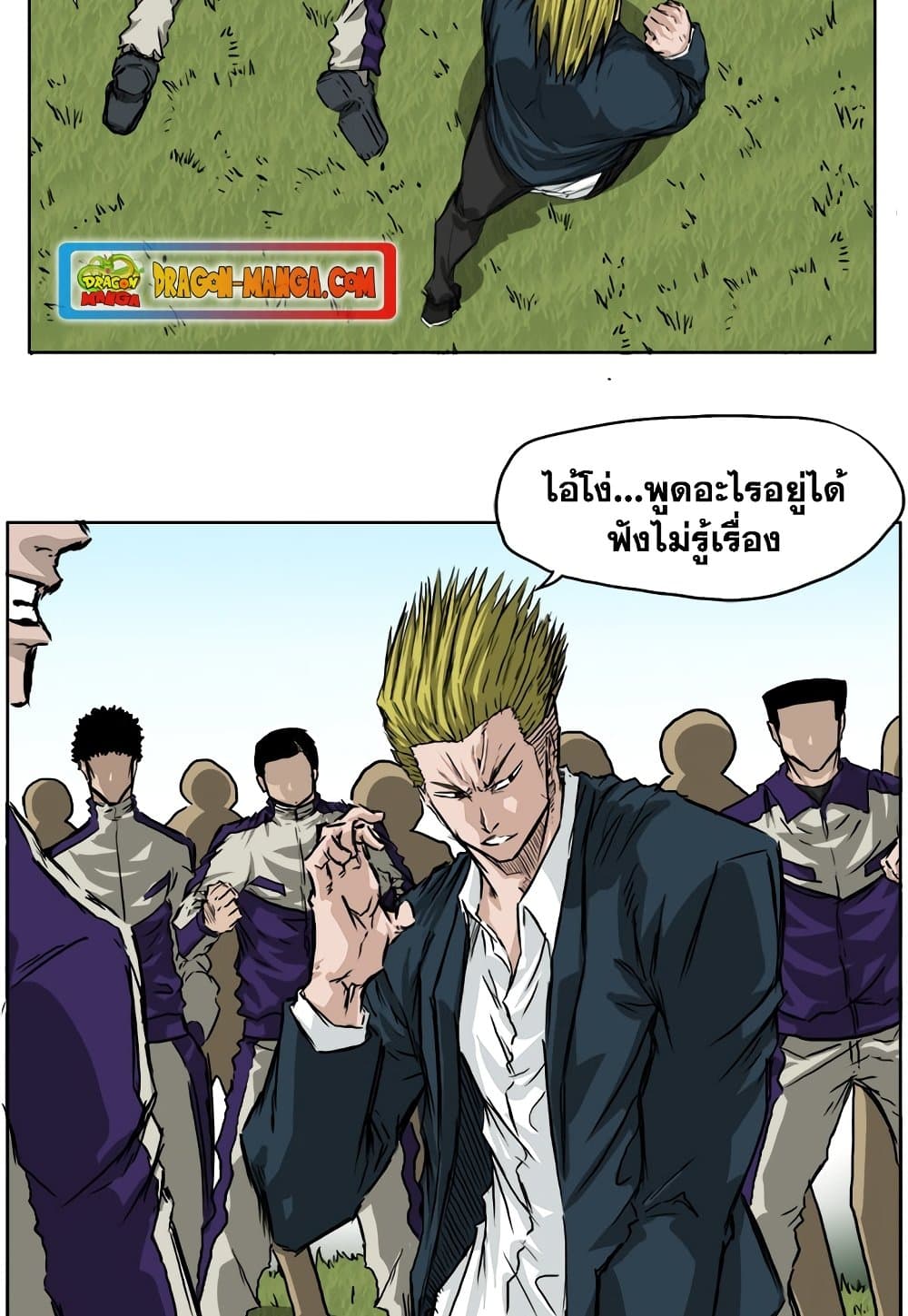 อ่านการ์ตูน Boss in School 34 ภาพที่ 39