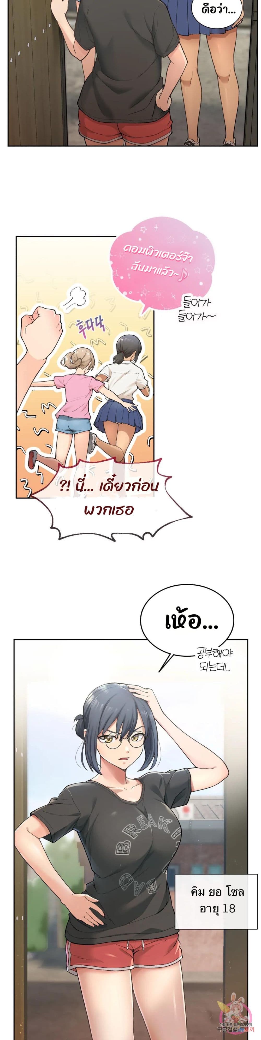 อ่านการ์ตูน Shall We Live Together in the Country 1 ภาพที่ 7