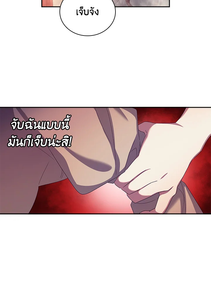 อ่านการ์ตูน The Princess in the Attic 3 ภาพที่ 12