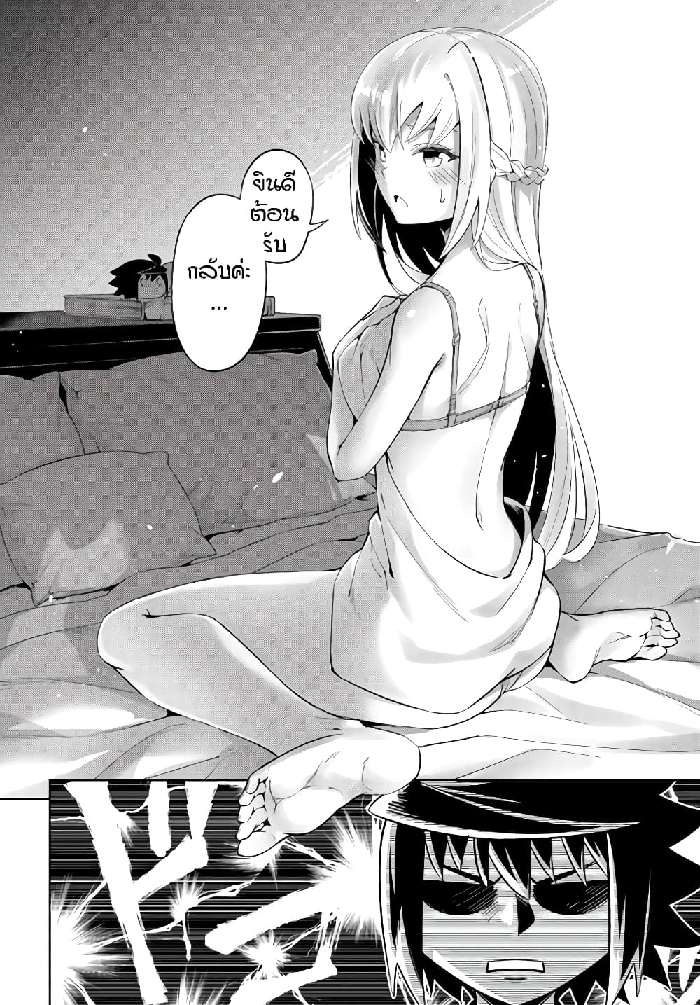 อ่านการ์ตูน Tono no Kanri o Shite Miyou 46 ภาพที่ 22