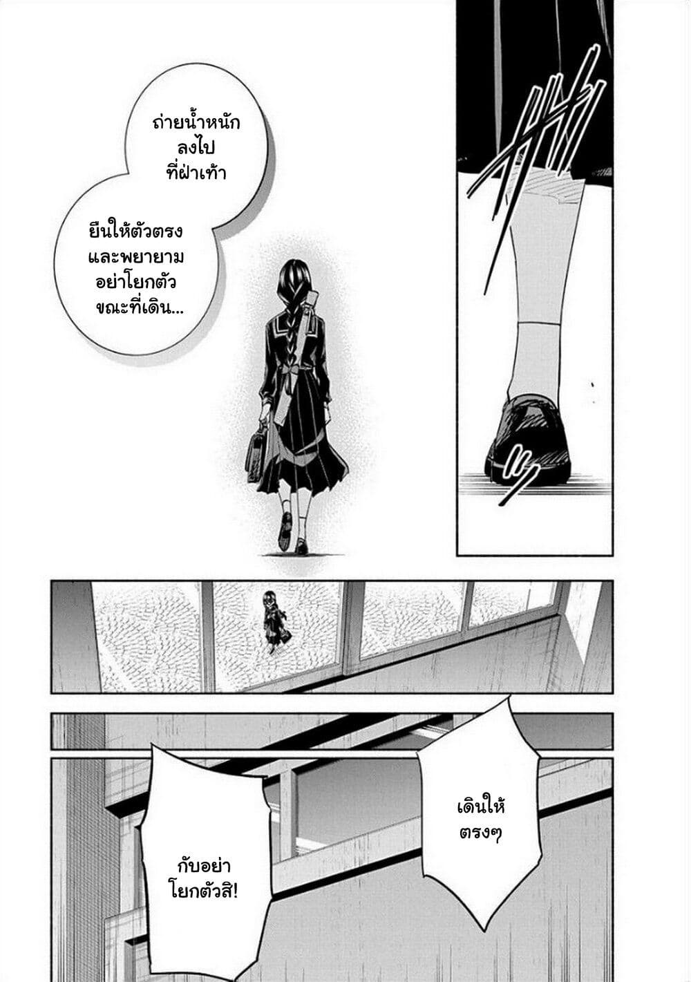 อ่านการ์ตูน Outreijou 3 ภาพที่ 22