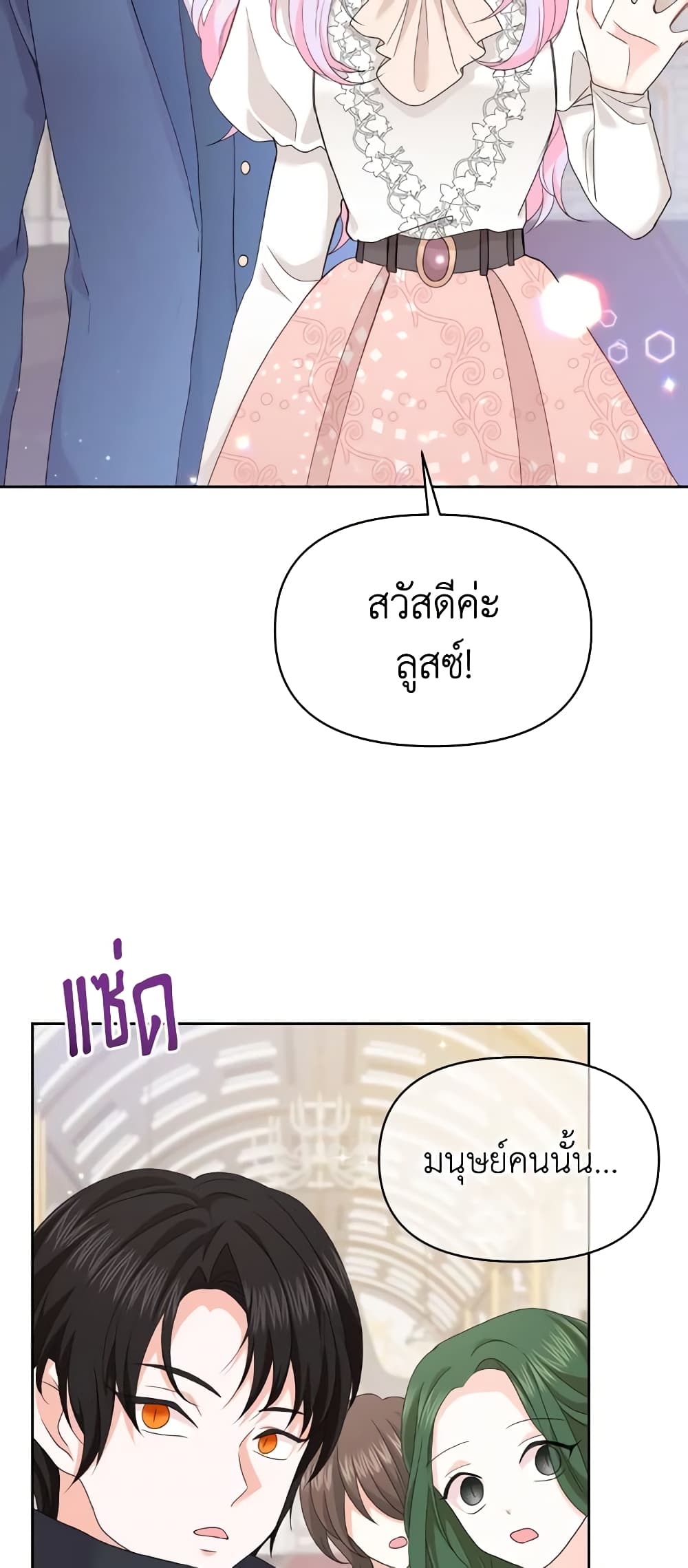 อ่านการ์ตูน The Returner Lady Opens a Dessert Shop 49 ภาพที่ 58