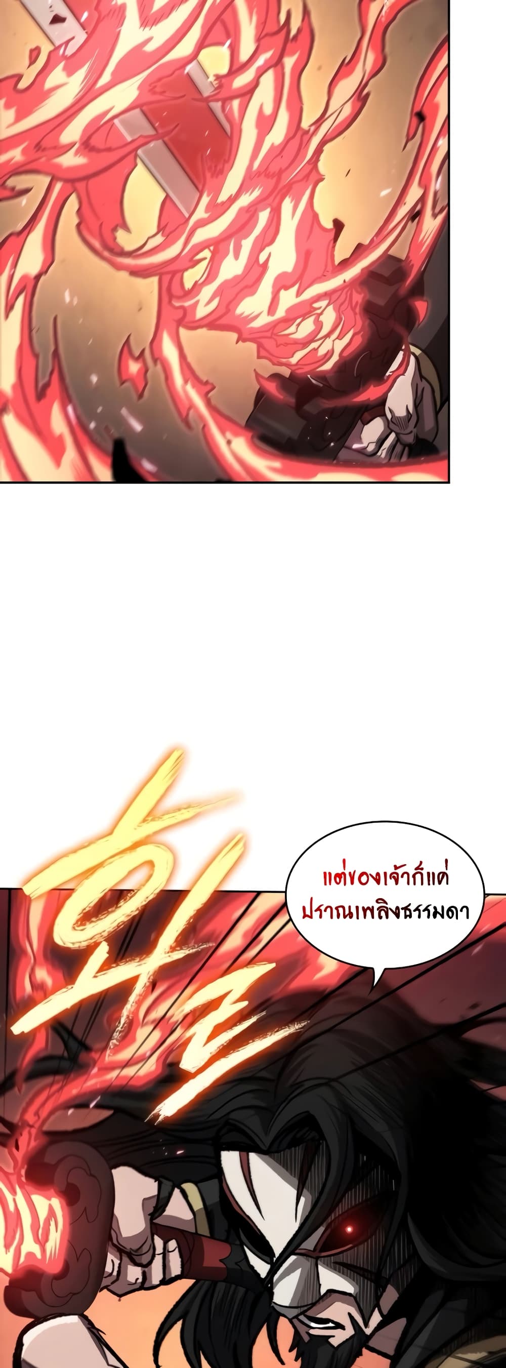 อ่านการ์ตูน Nano Machine 194 ภาพที่ 62