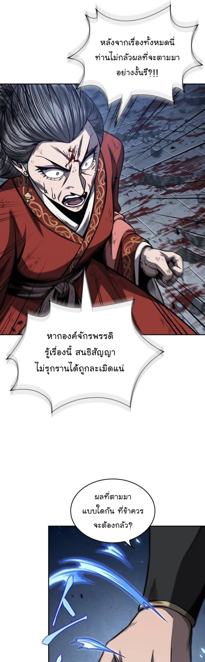 อ่านการ์ตูน Nano Machine 195 ภาพที่ 16