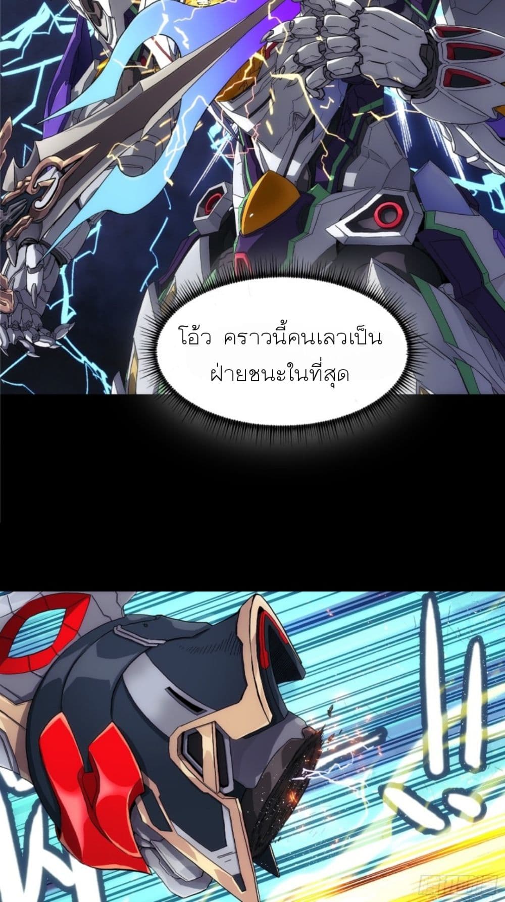 อ่านการ์ตูน Steel Covenant 1 ภาพที่ 8