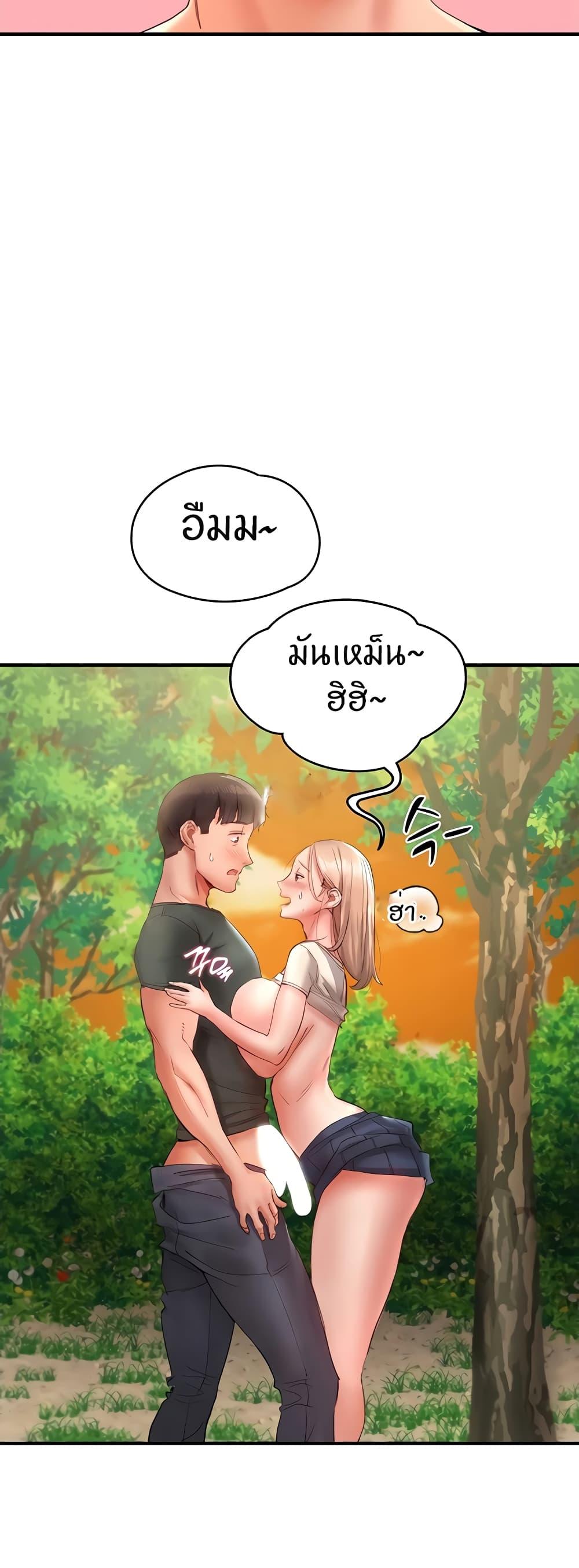 อ่านการ์ตูน Living With Two Busty Women 13 ภาพที่ 70