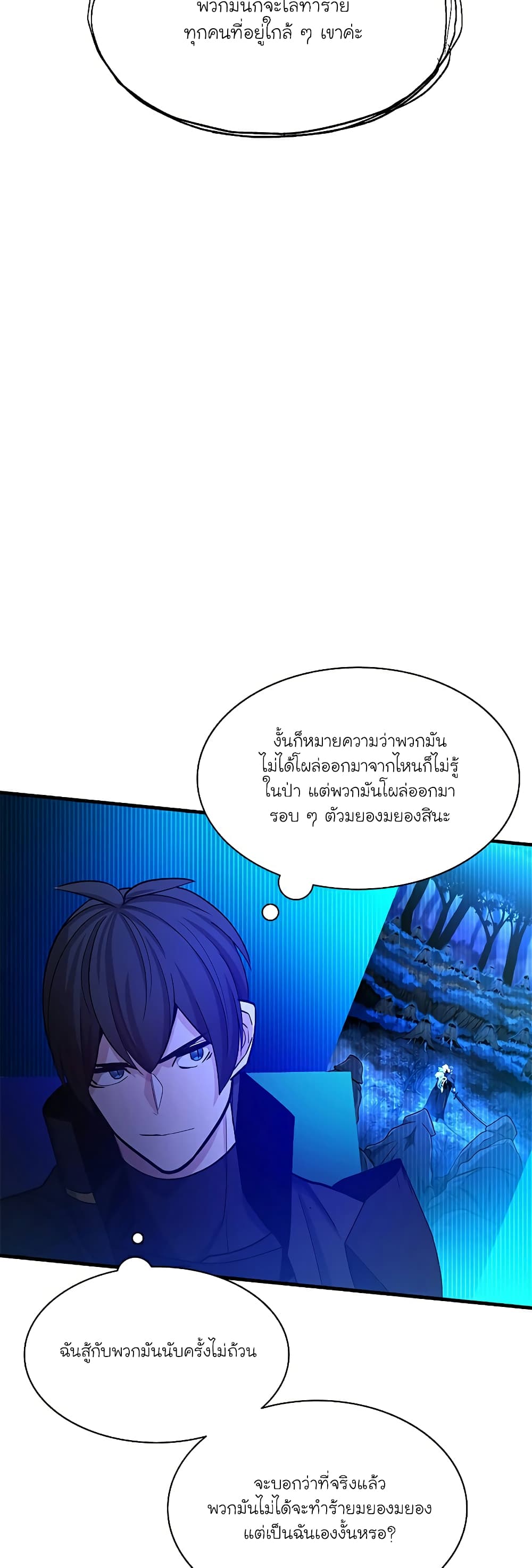 อ่านการ์ตูน The Tutorial is Too Hard 148 ภาพที่ 33