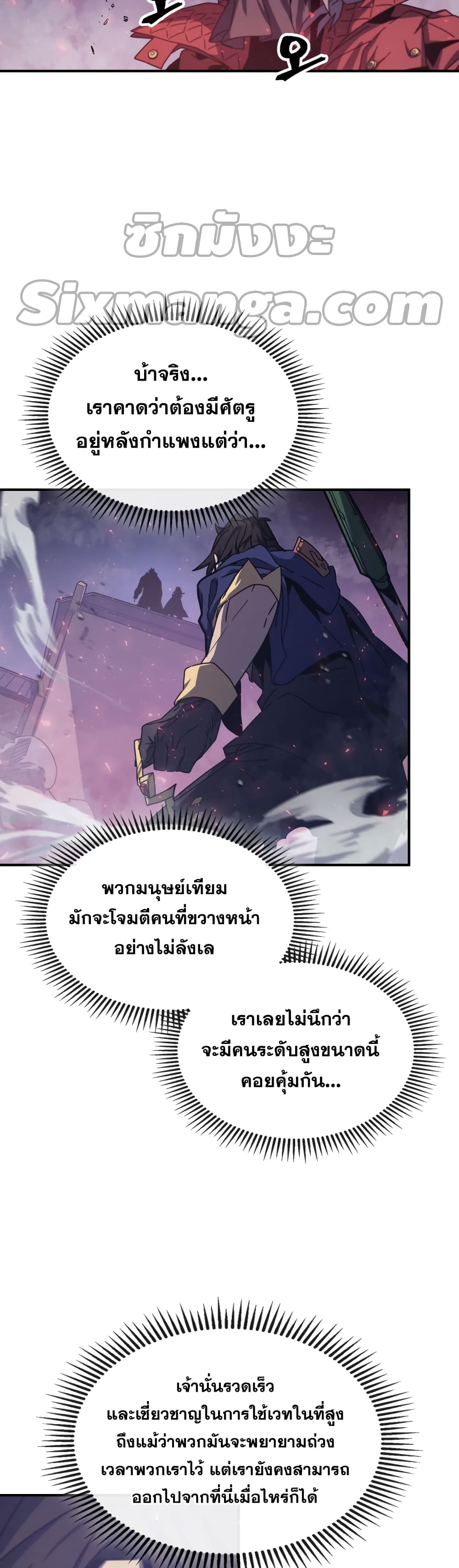 อ่านการ์ตูน A Returner’s Magic Should Be Special 165 ภาพที่ 7