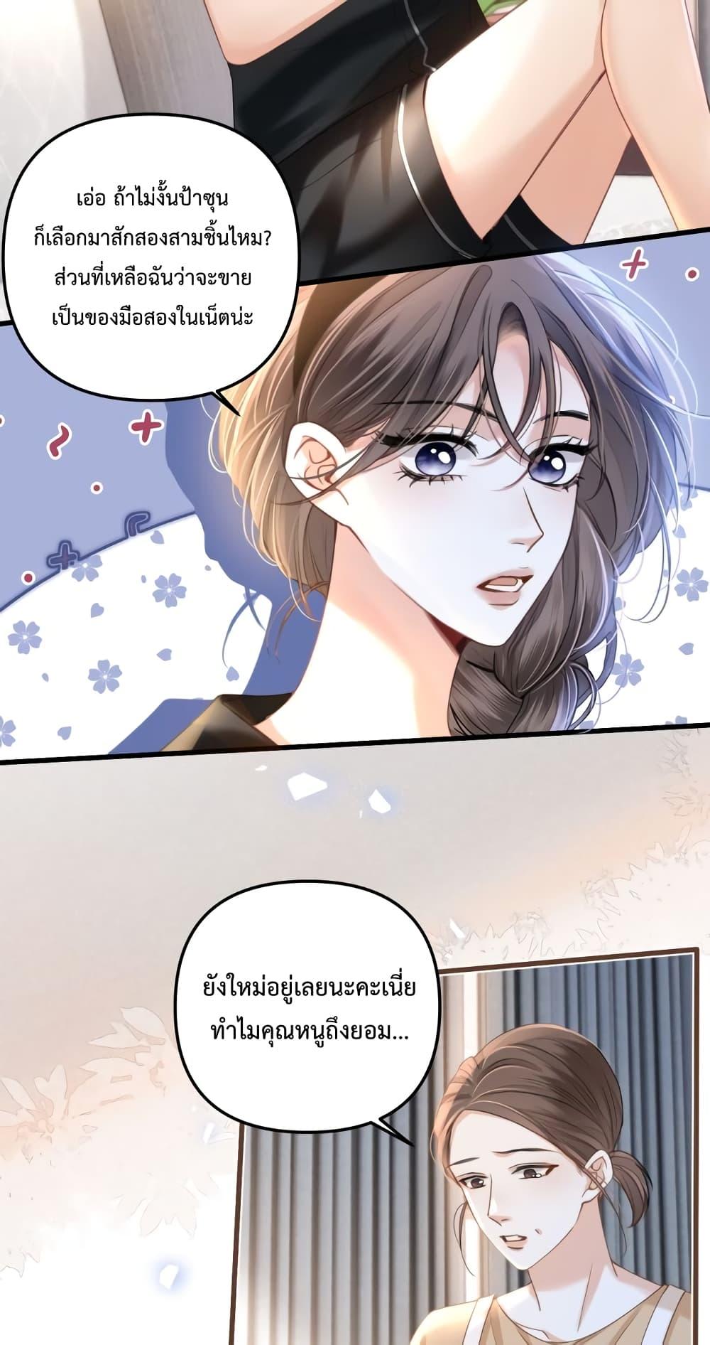 อ่านการ์ตูน Love You All Along 11 ภาพที่ 12