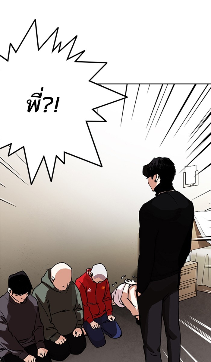 อ่านการ์ตูน Lookism 223 ภาพที่ 57