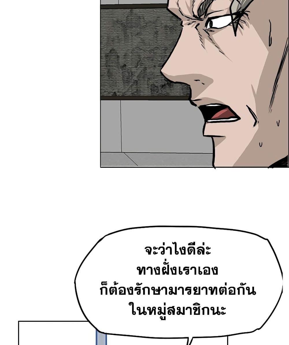 อ่านการ์ตูน Boss in School 45 ภาพที่ 39