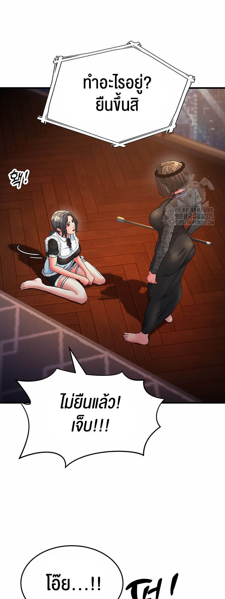 อ่านการ์ตูน Mother-in-Law Bends To My Will 20 ภาพที่ 25