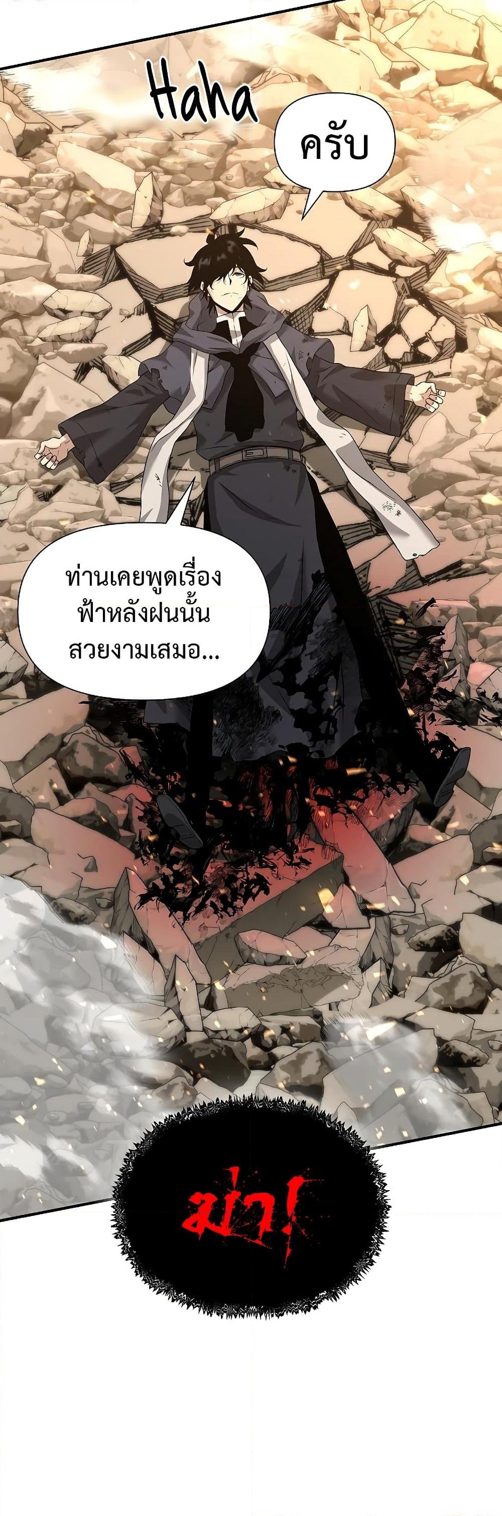 อ่านการ์ตูน The Priest of Corruption 4 ภาพที่ 85