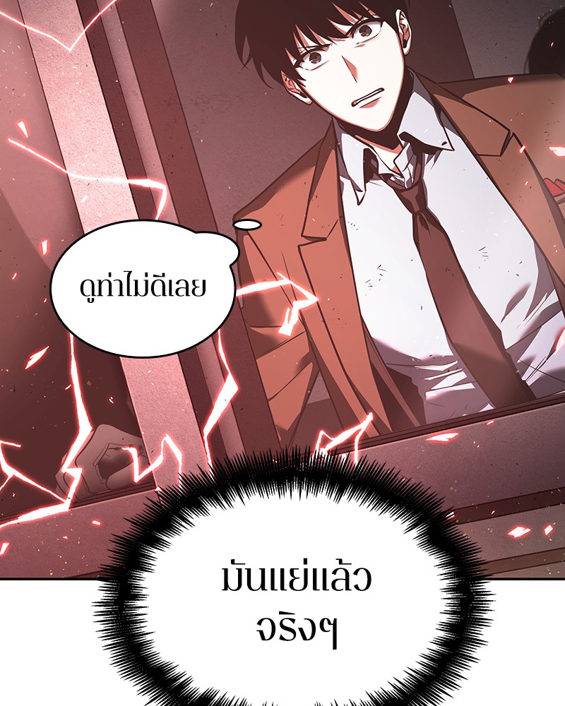 อ่านการ์ตูน Omniscient Reader 78 ภาพที่ 132