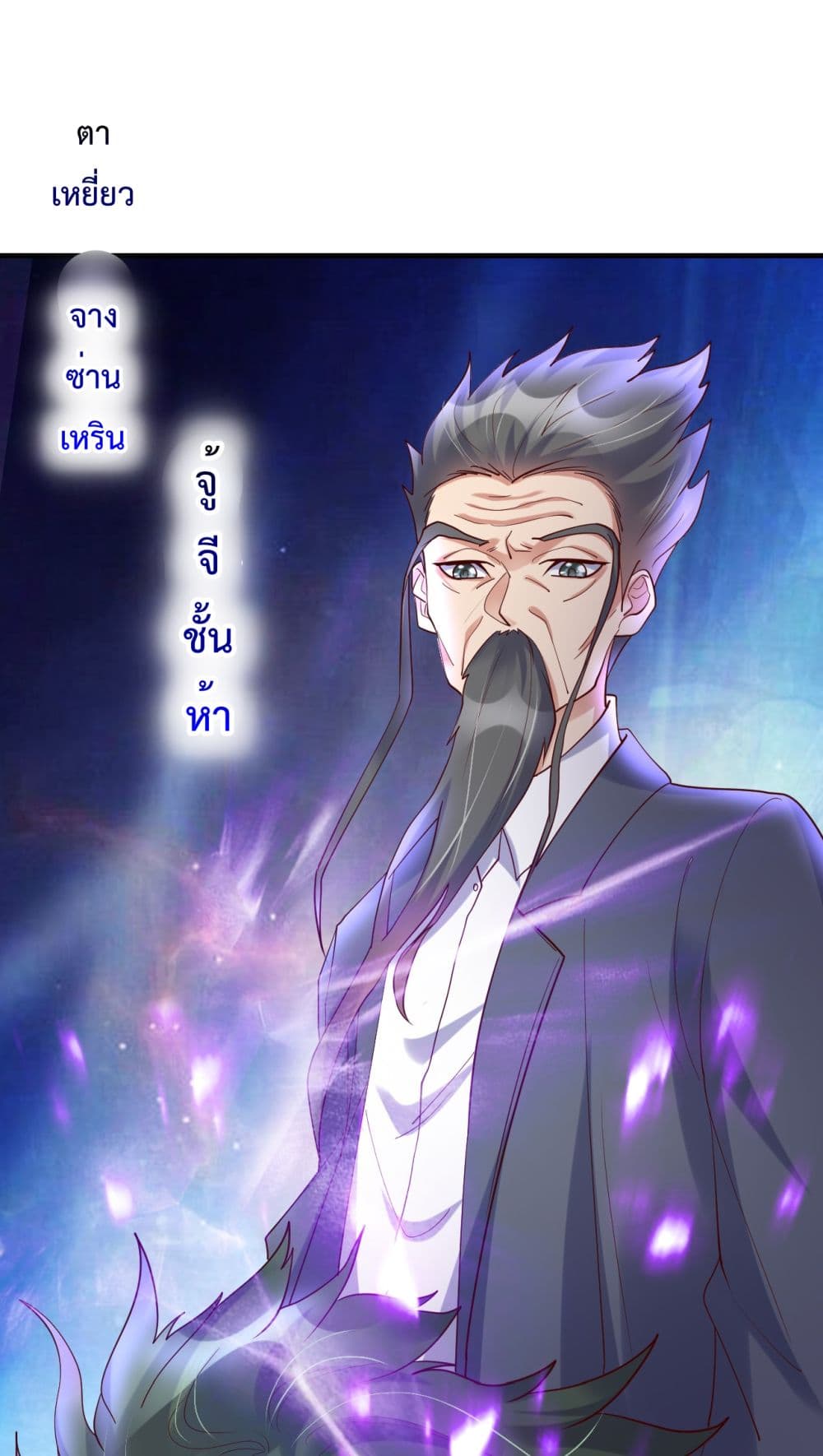 อ่านการ์ตูน Rebirth Immortal Emperor in the city 22 ภาพที่ 13