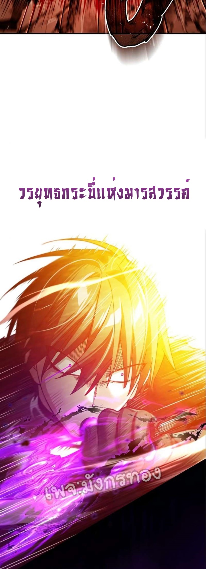 อ่านการ์ตูน The Heavenly Demon Can’t Live a Normal Life 96 ภาพที่ 51