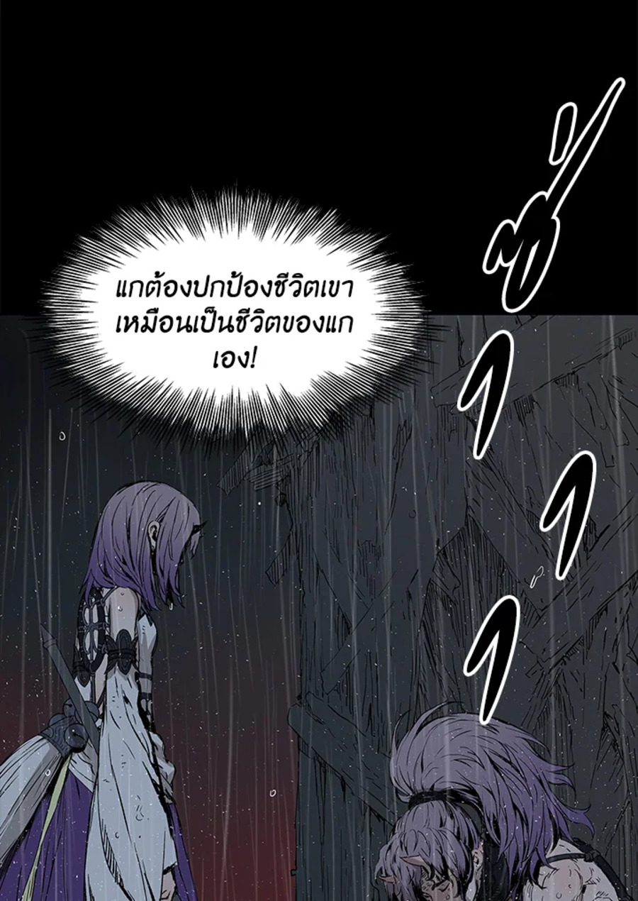 อ่านการ์ตูน Sword Sheath’s Child 40 ภาพที่ 57