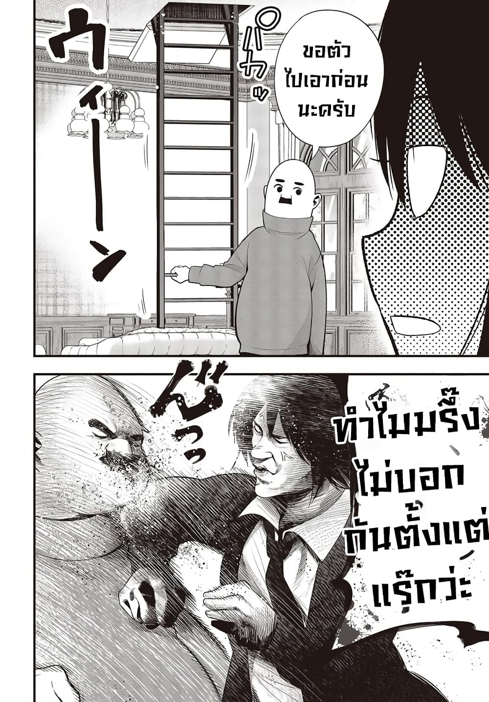 อ่านการ์ตูน Mattaku Saikin no Tantei to Kitara 32 ภาพที่ 10