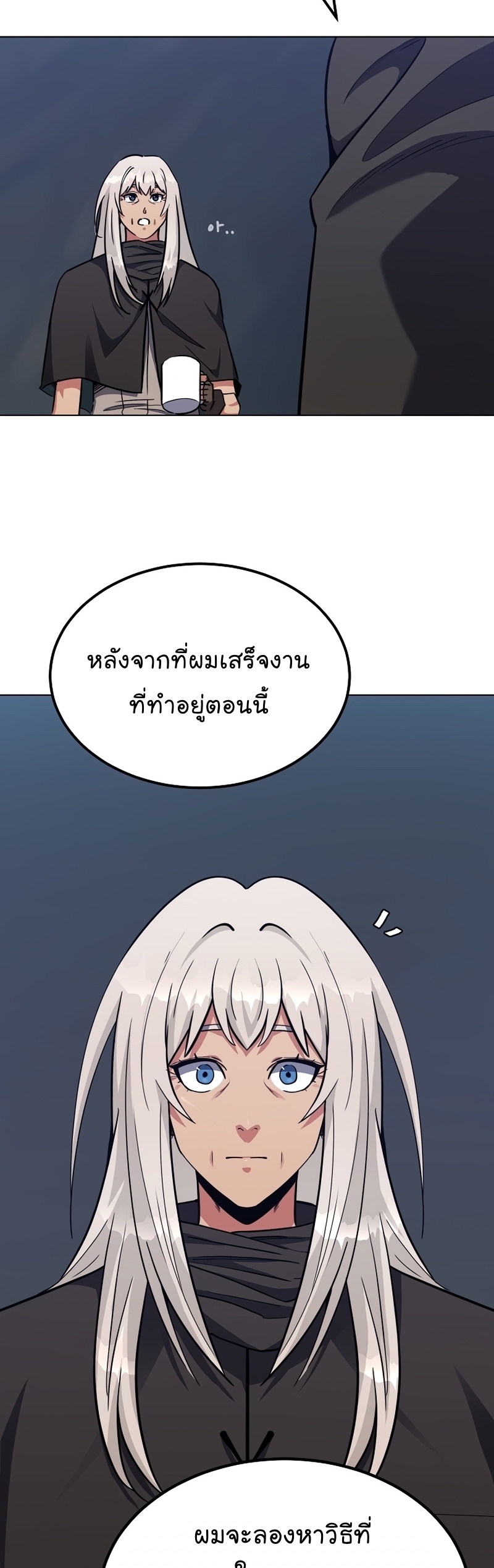 อ่านการ์ตูน Level 1 Player 62 ภาพที่ 51