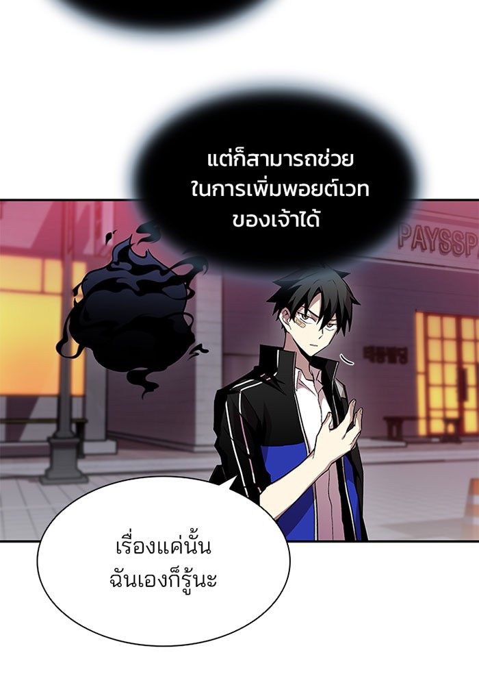 อ่านการ์ตูน Villain to Kill 13 ภาพที่ 67