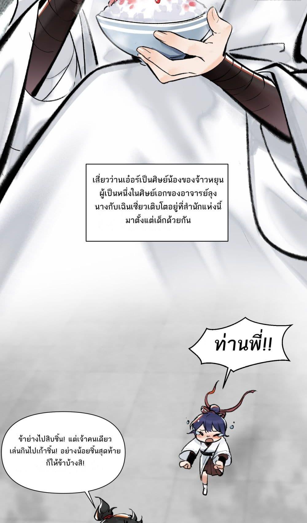 อ่านการ์ตูน A Thought Of Freedom 15 ภาพที่ 36